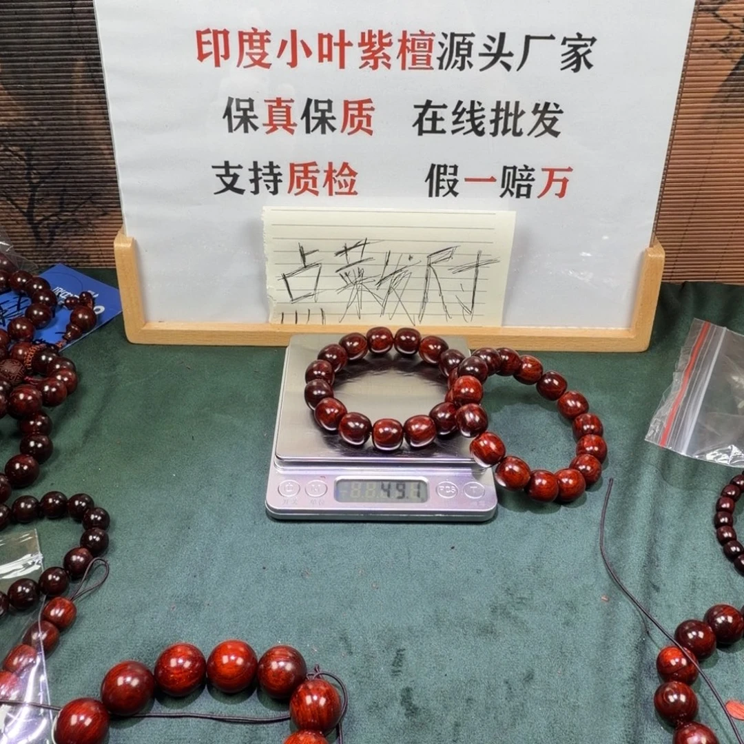 檀香紫檀（小叶紫檀）1.5满水波