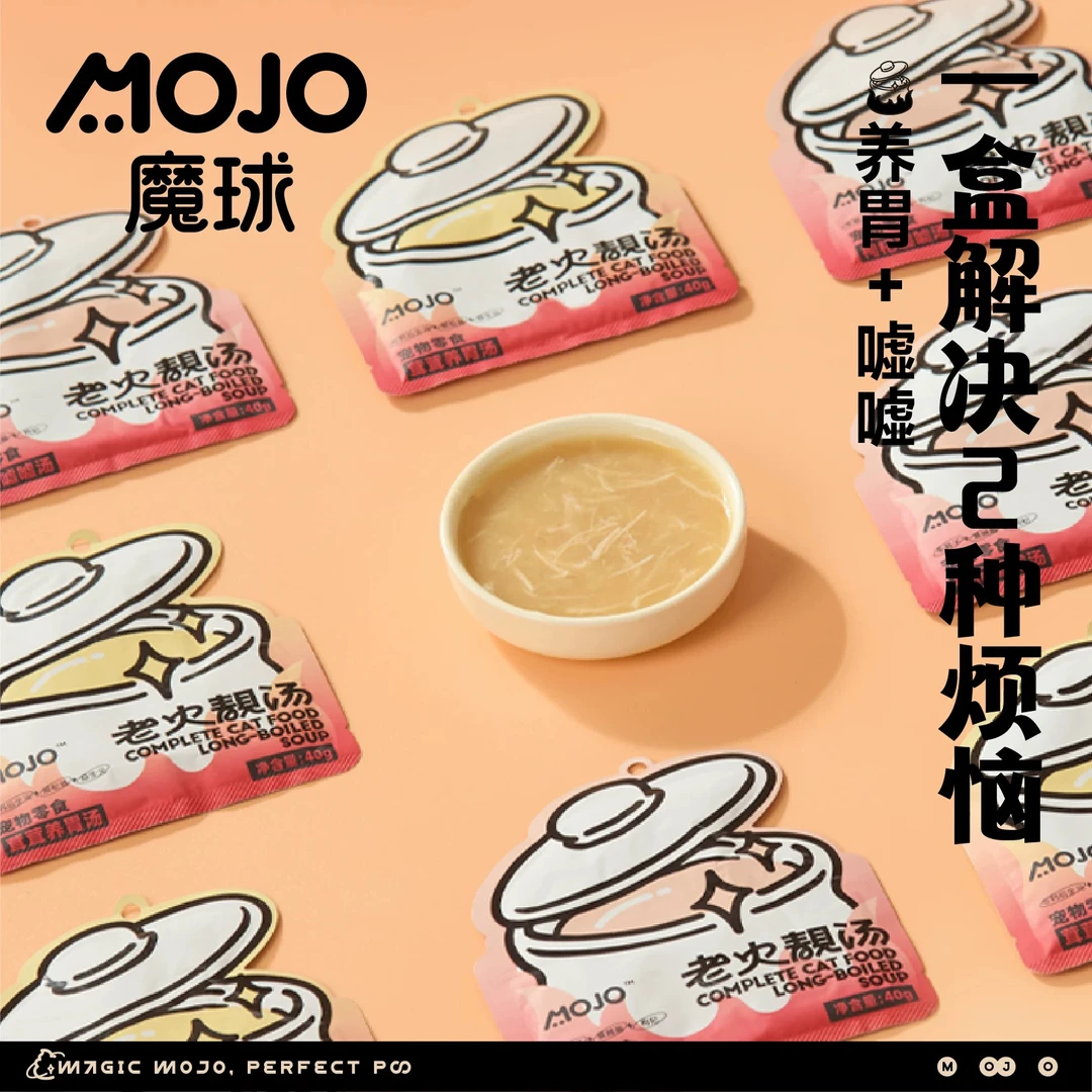 魔球 一口闷老火汤 宠物汤包罐头