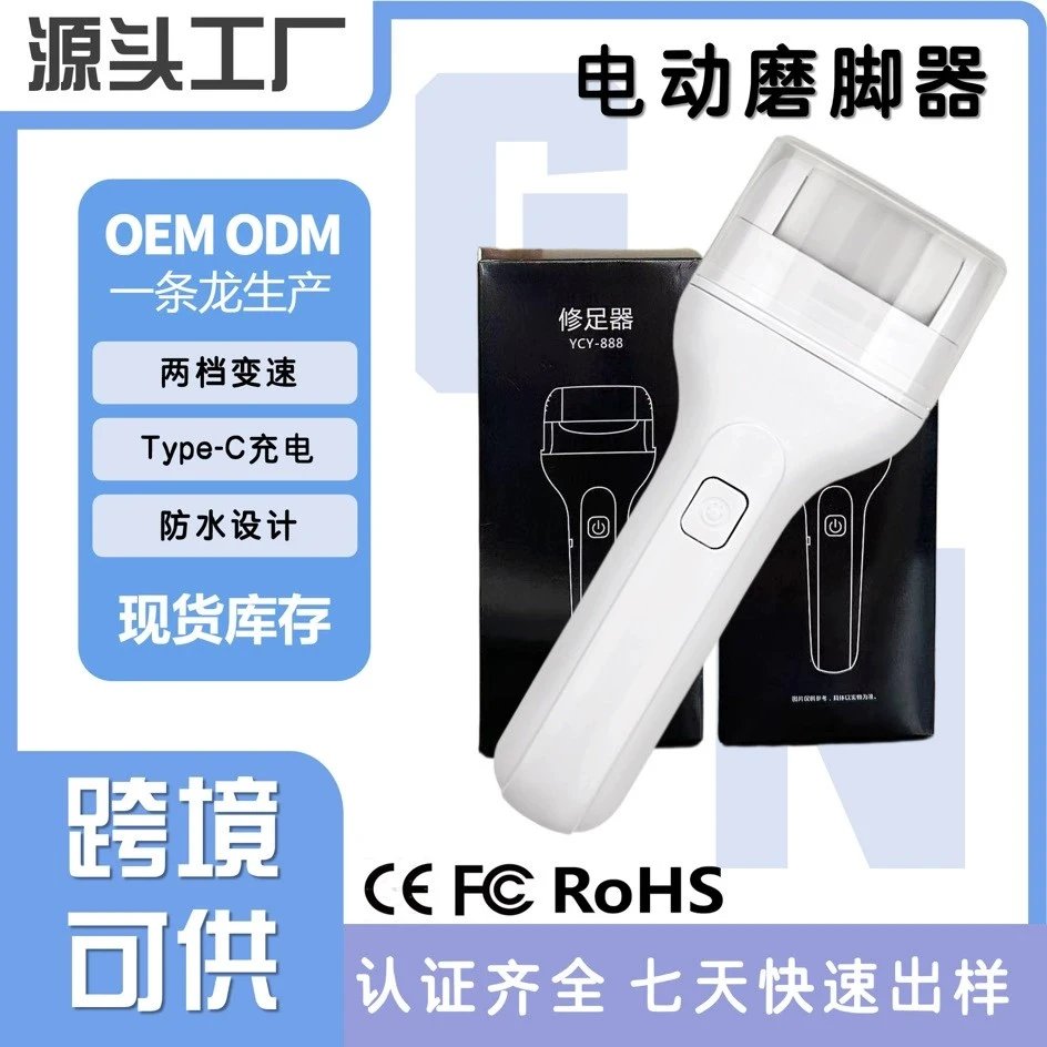 H2929MJQ-04线下维修电动修脚器修脚刀快速去死皮