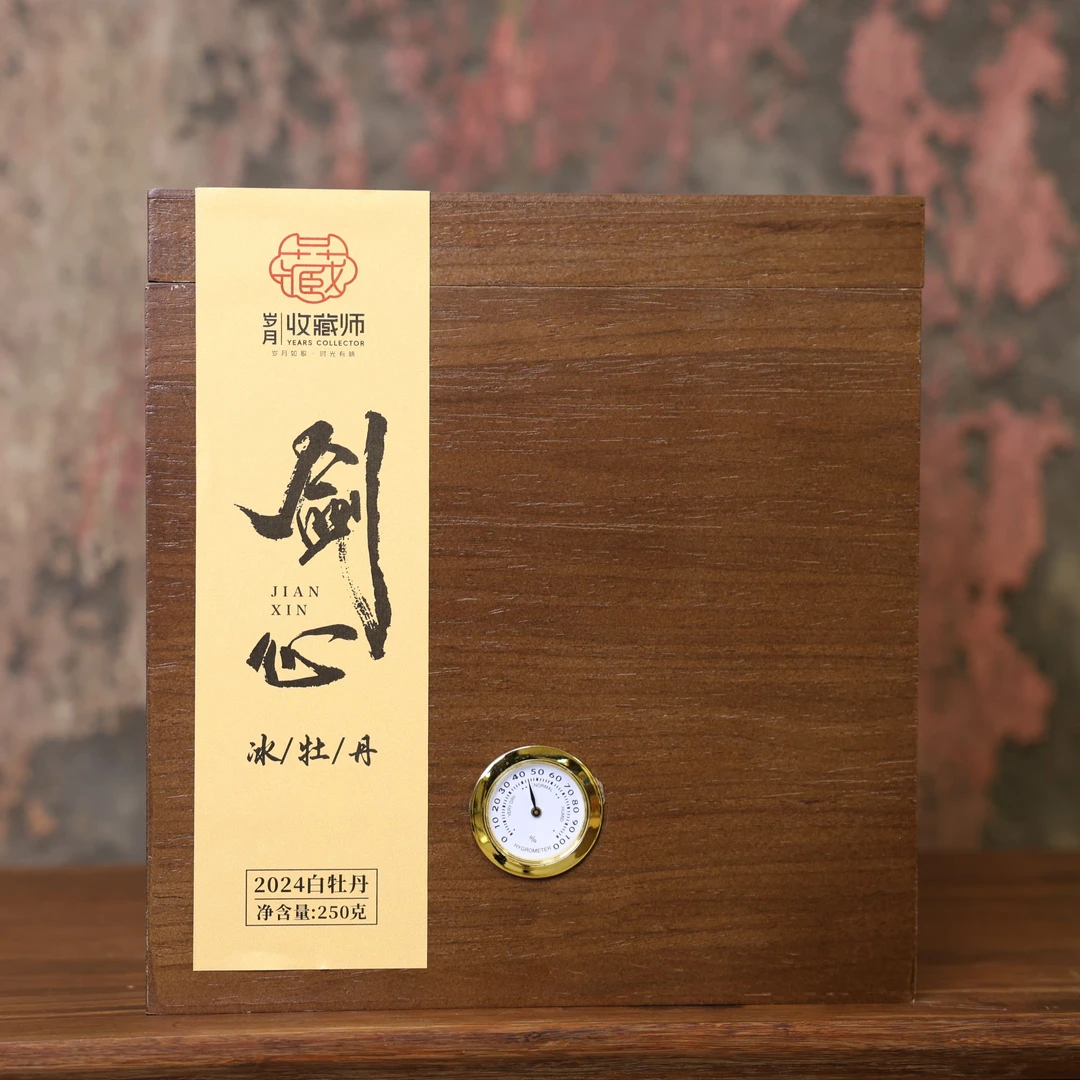 （静萱茶事）万夫锦2024年李剑峰冰牡丹剑心250g