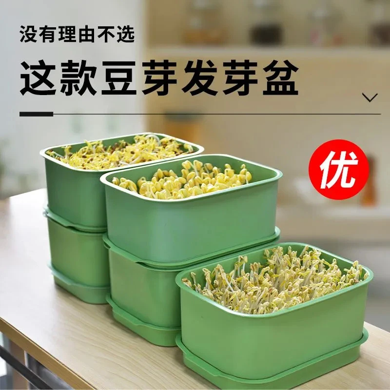 【买一发三】发豆芽专用盆家用豆芽育苗盆豆芽罐花生黄豆绿豆芽苗盒