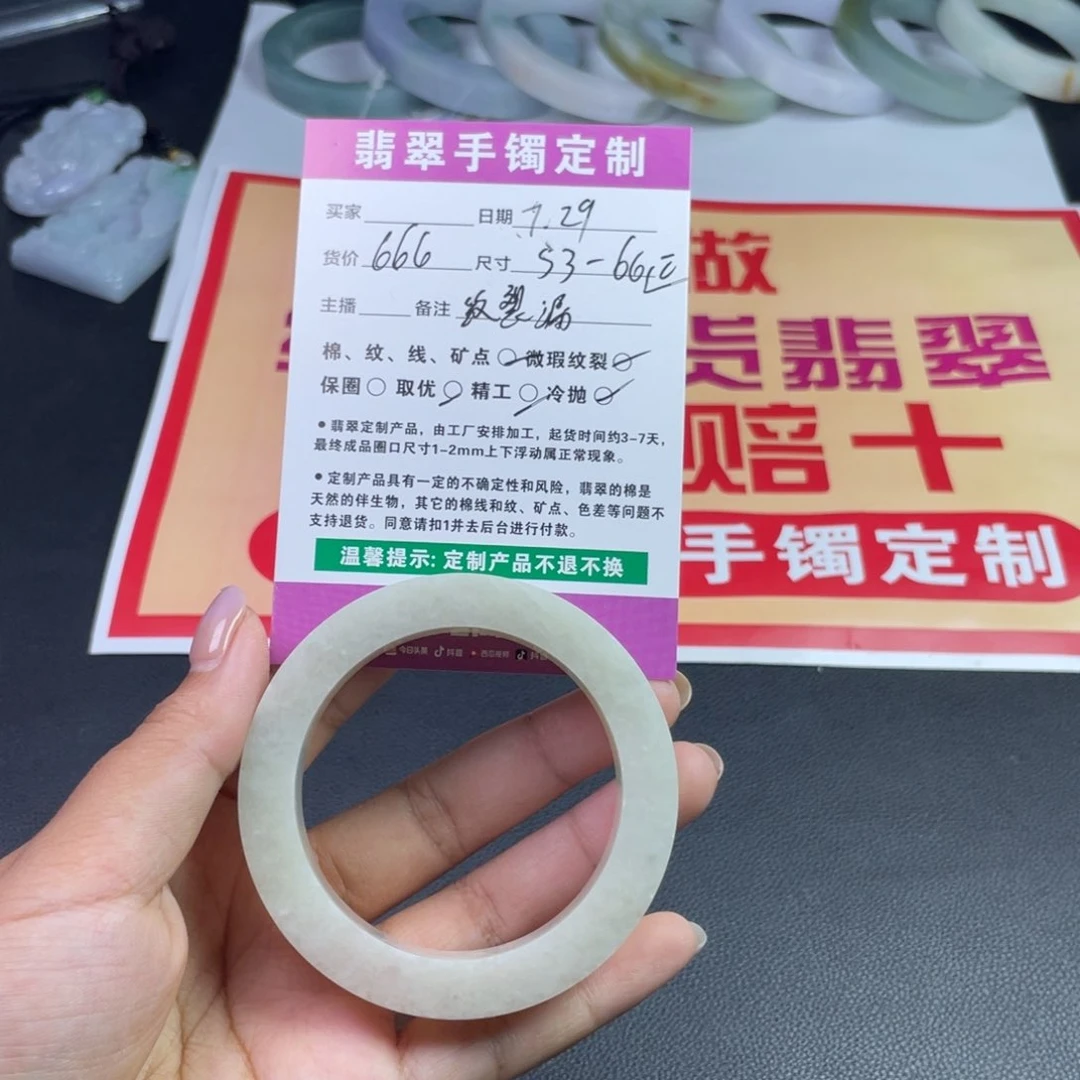 定制翡翠手镯未镶嵌