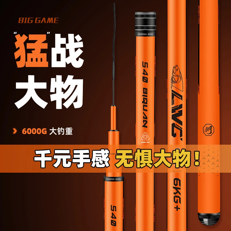 【鲢鳙轻量超大物竿】超轻超硬碳素19调手杆青鲟鲢鳙巨物黑坑钓鱼竿