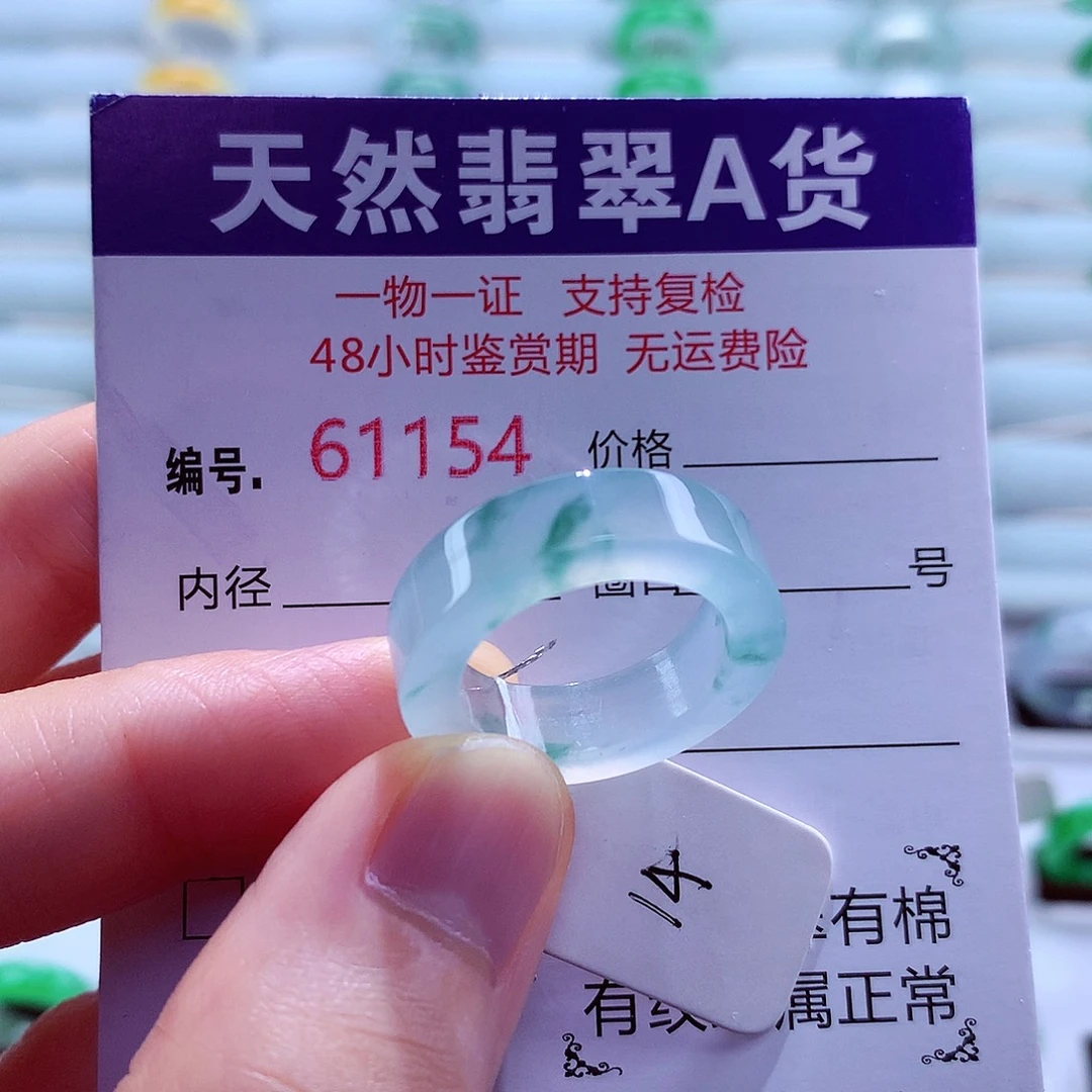 翡翠未镶嵌戒指天然翡翠