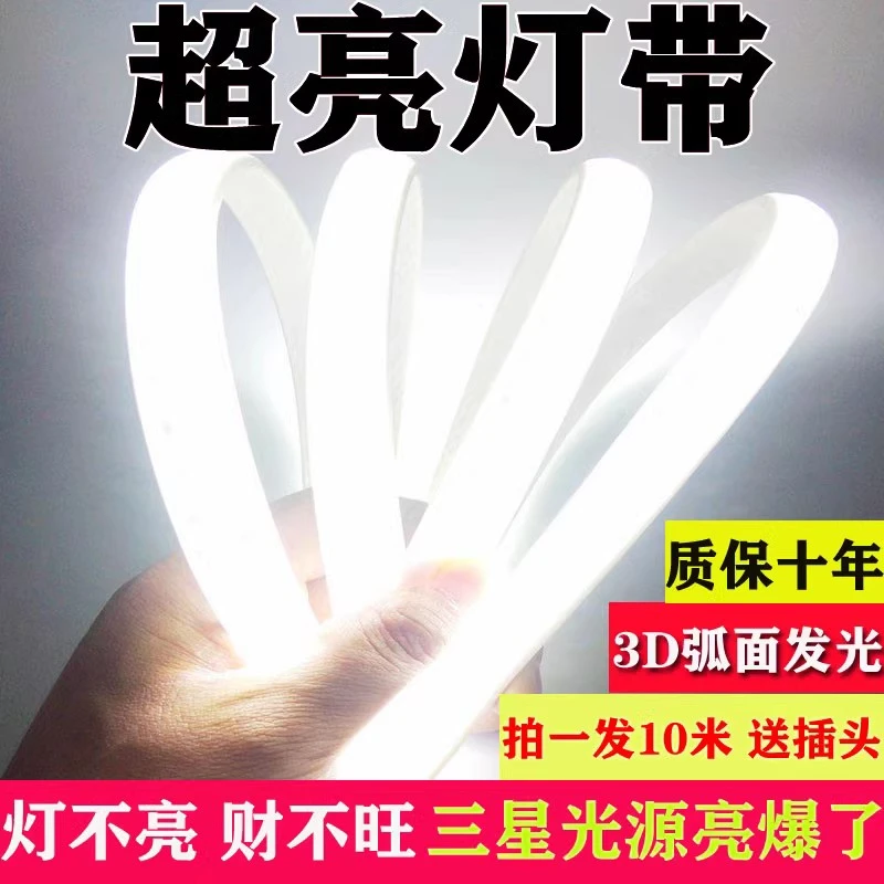 超亮led灯带 客厅暗槽吊顶白光 室外户外招牌防水220v软长条线灯