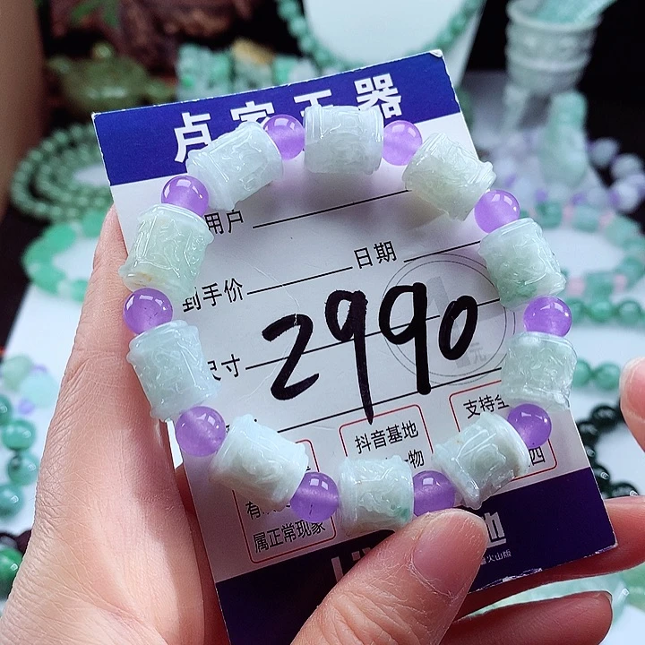 翡翠手链未镶嵌卡11.8