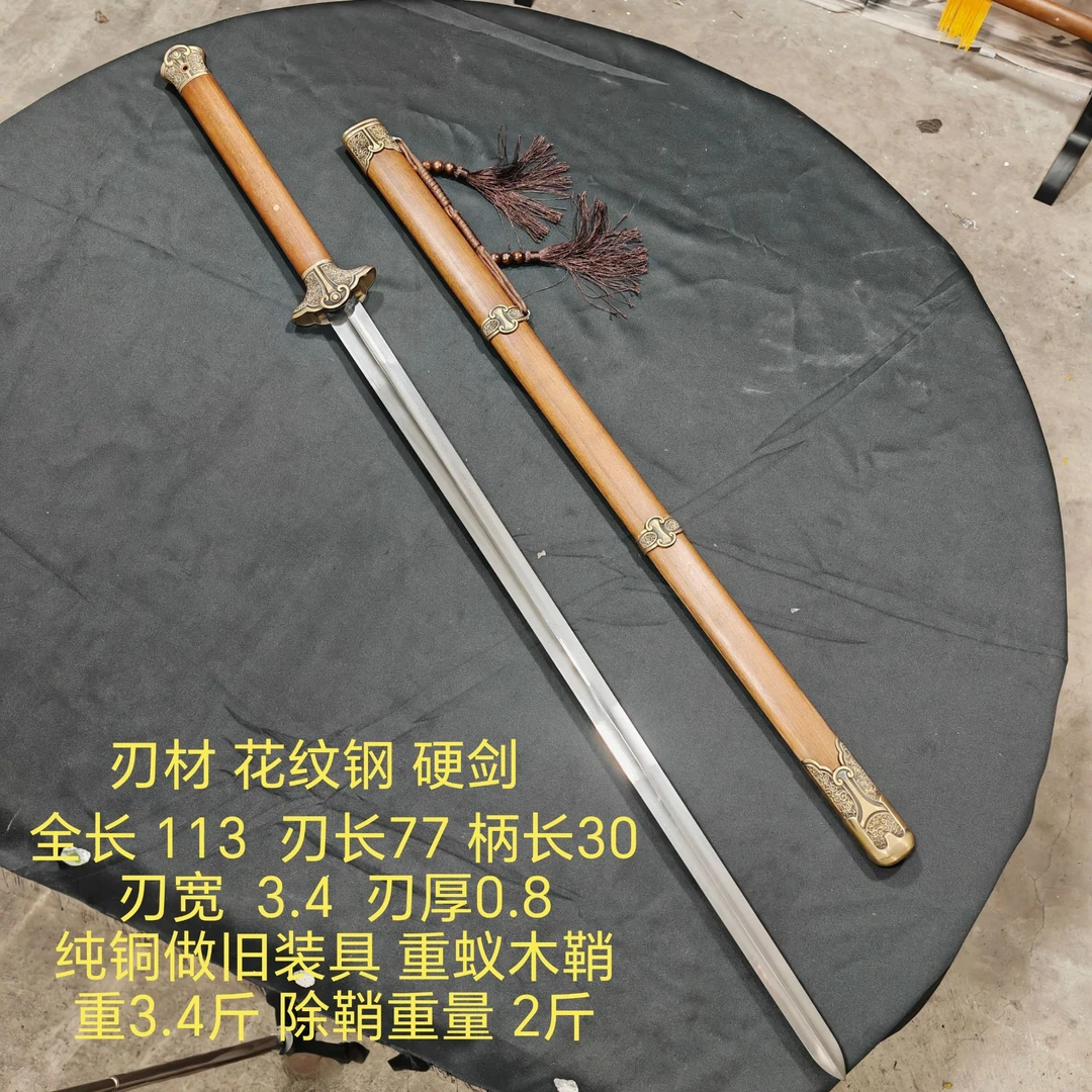 龙泉双手剑宝剑长剑练习剑武术剑硬剑半硬剑花纹钢不锈钢未开刃