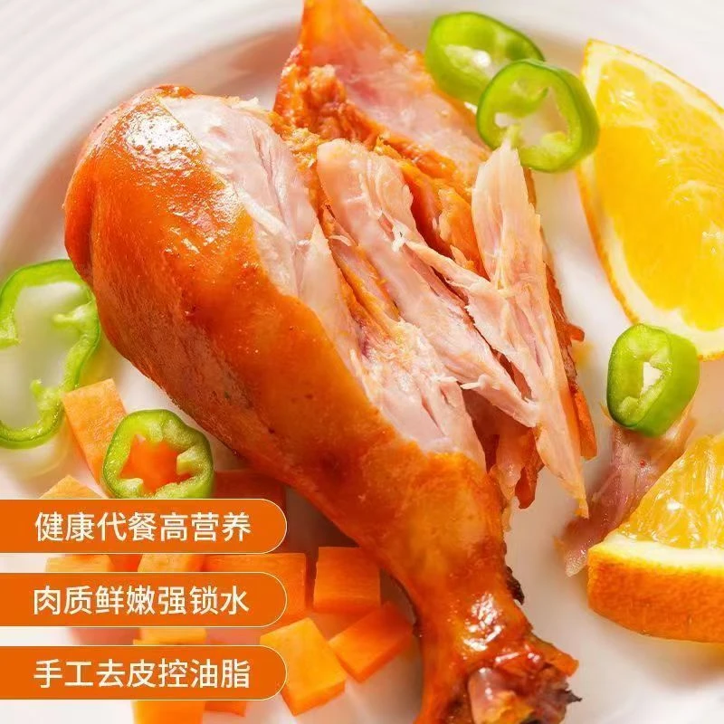 【可口美味】高蛋白去皮鸡腿五香健身代餐解馋休闲食品老式速食菜