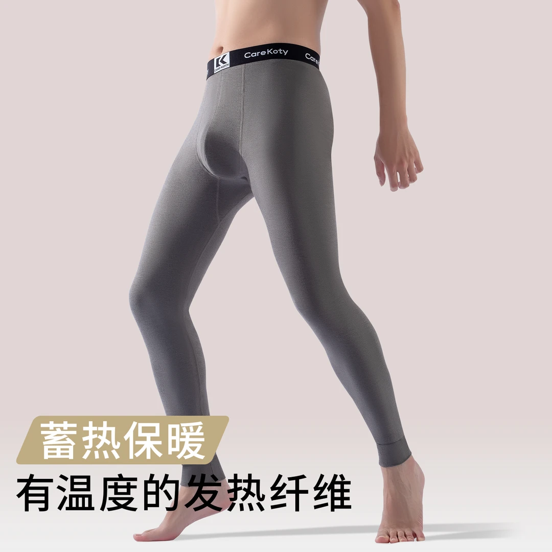 【运动秋裤】保暖裤男款秋冬季棉裤鲨鱼裤暖感纱热皮秋裤打底线裤