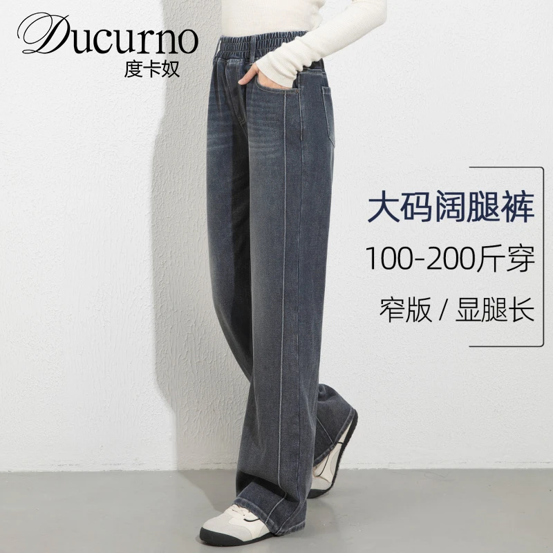 秋季新款大码牛仔裤女松紧腰窄版阔腿裤弹力宽松胖mm高腰直筒裤子