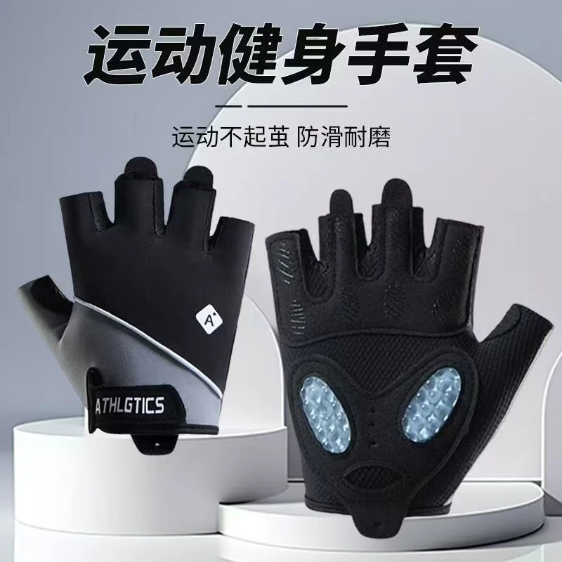 自行车骑行半指手套男女健身器械防滑耐磨透气防起茧瑜伽壶铃手套