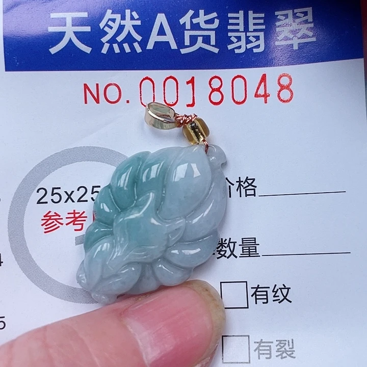翡翠未镶嵌吊坠(赠链)
