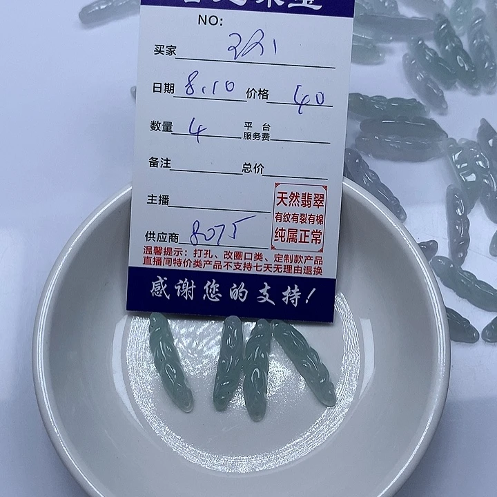 翡翠未镶嵌颈饰环****欢