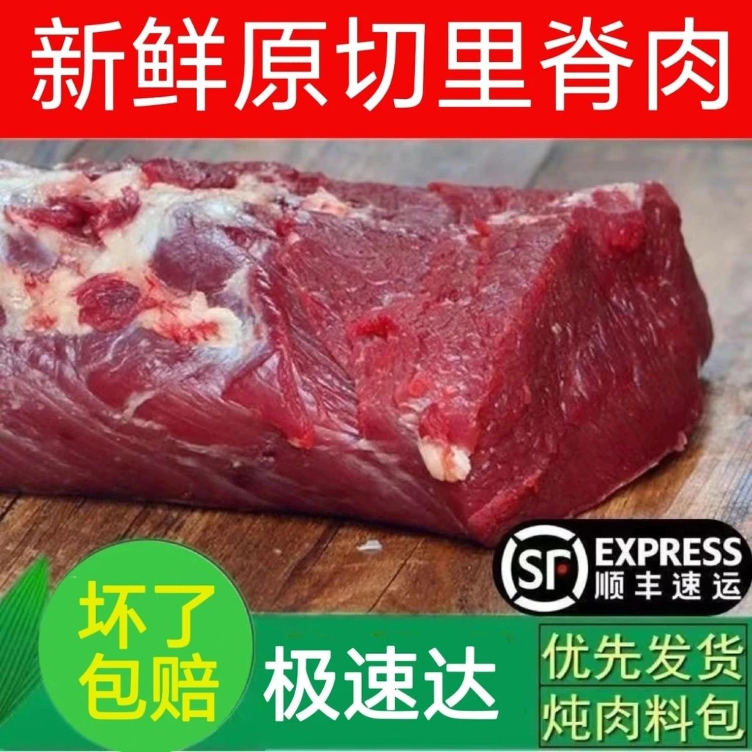 【顺丰包邮】农村散养土猪新鲜愿切里脊肉熟食喂养