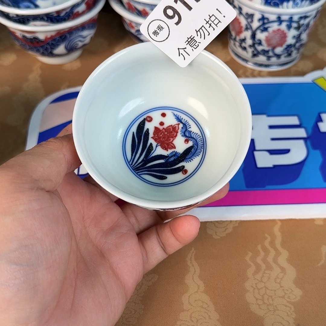 青花釉里红微瑕913