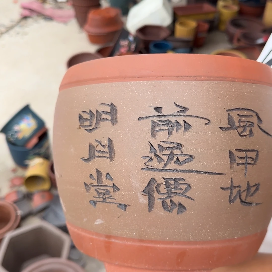 花盆紫砂口径25.20口径