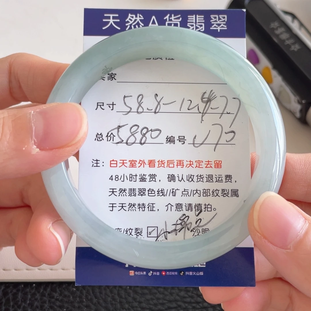 翡翠手镯未镶嵌翡翠