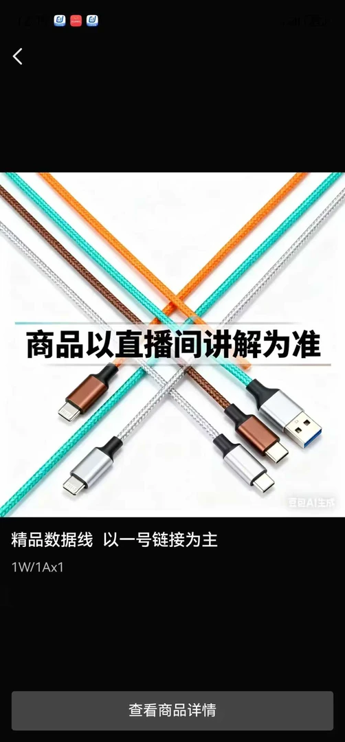 敏-26精品数码连接数据线适用多品牌设备充电耐用10
