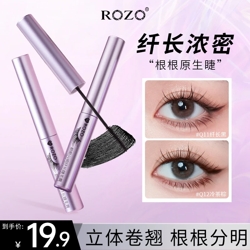 ROZO睫毛膏打底持久卷翘纤细浓密根根分明纤长新手学生彩妆好物