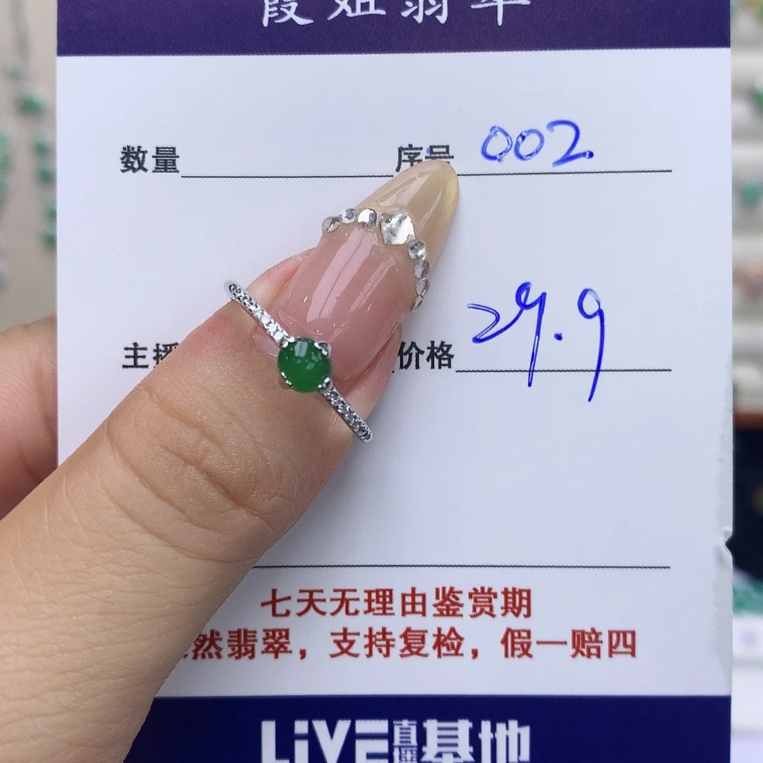 翡翠戒指银S925镶嵌002