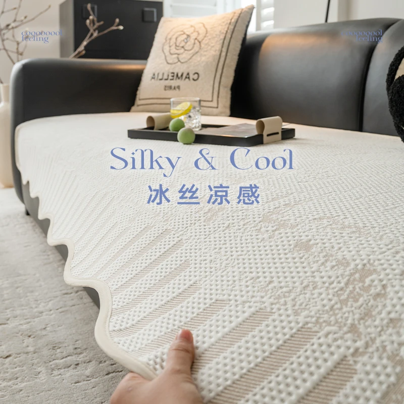 今后轻奢凉感冰丝冰灵凉豆豆异形简约不规则防滑沙发垫