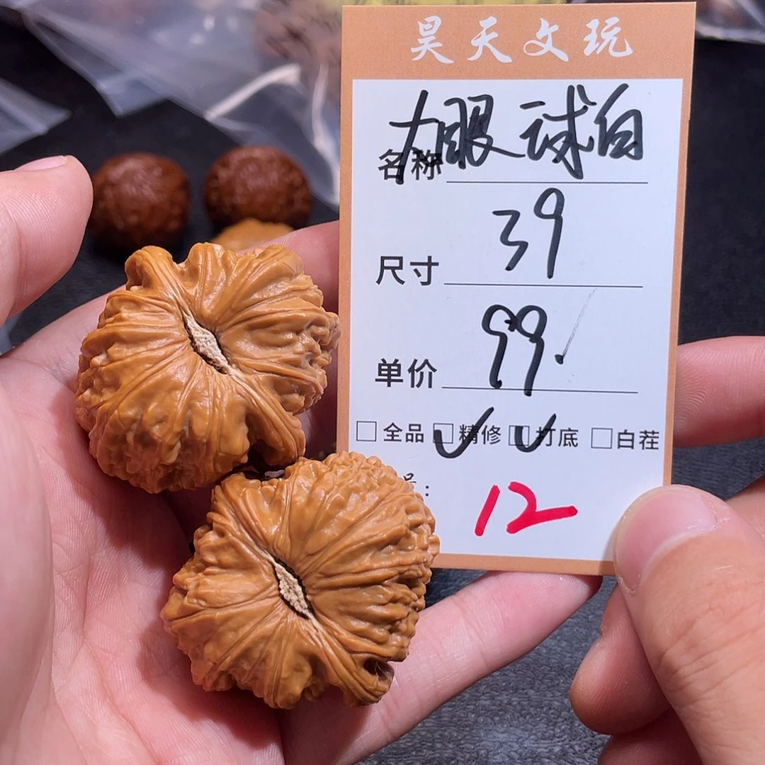 把件文玩核桃文玩核桃12