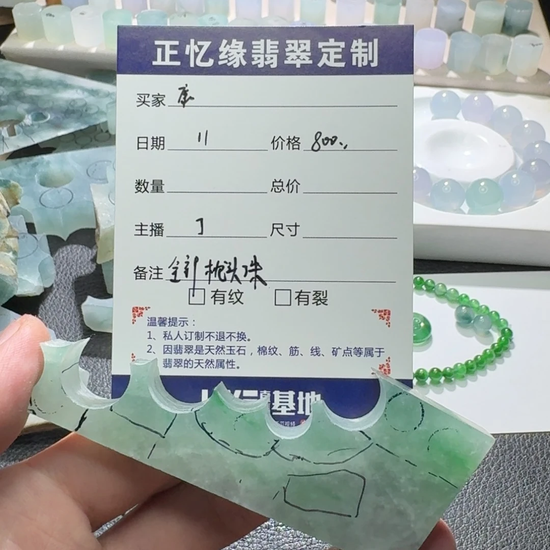 定制翡翠未镶嵌✨****力翡翠