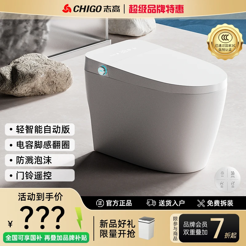 Chigo/志高K24【自动版】全新电容脚感智能马桶内置泡沫翻盖虹吸