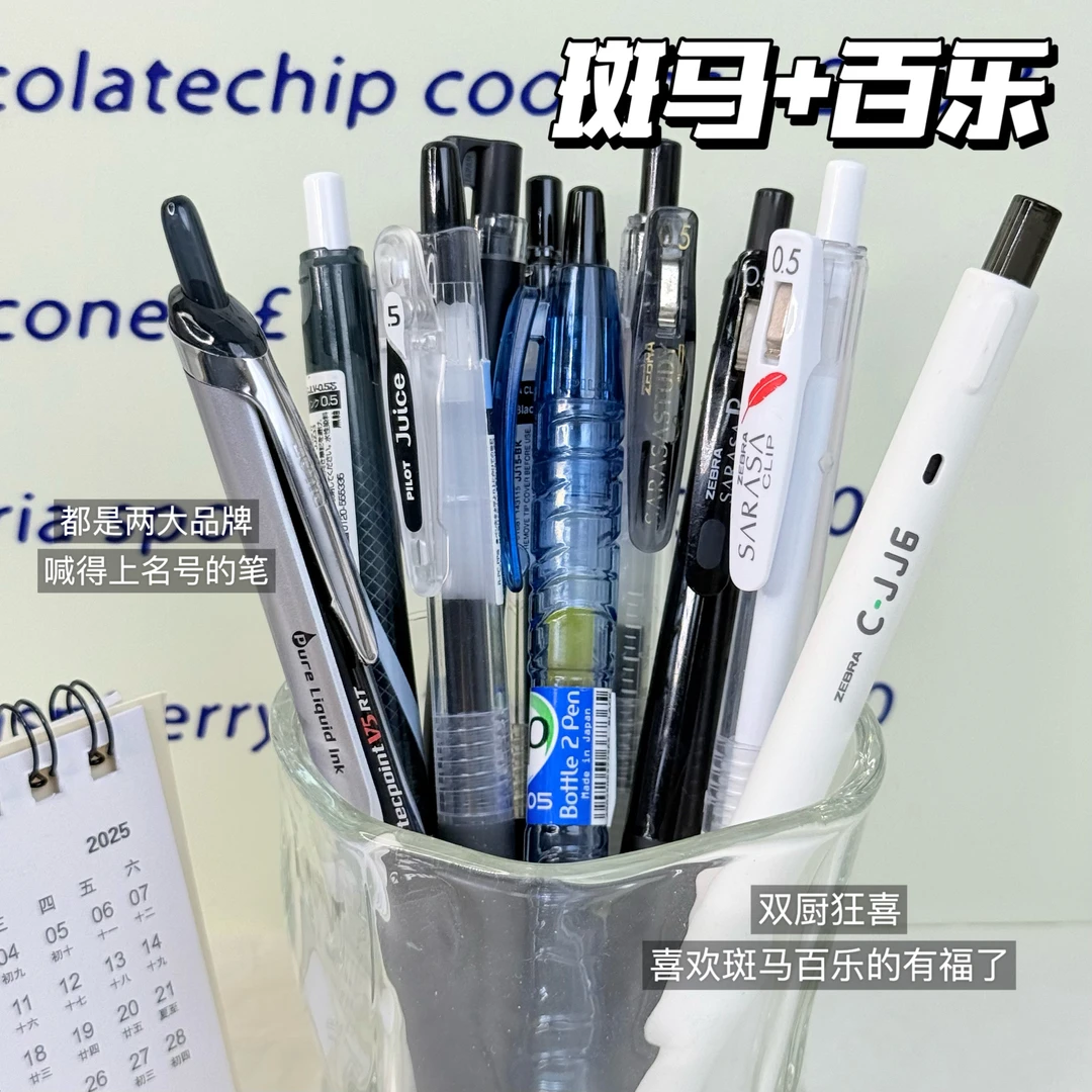 百乐VS斑马学霸都在用的日系巨头强强联合刷题中性笔套装考试笔