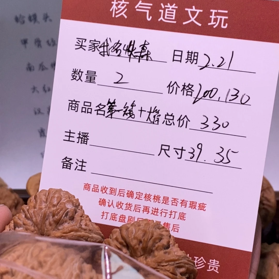 文玩核桃把件我***森大蒜第一矮