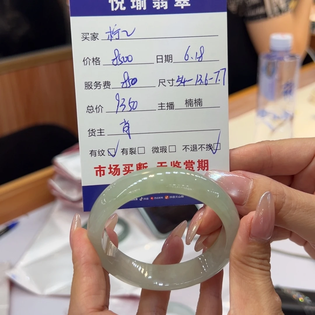 翡翠手镯未镶嵌柠*あ市场代购买断，不退不换