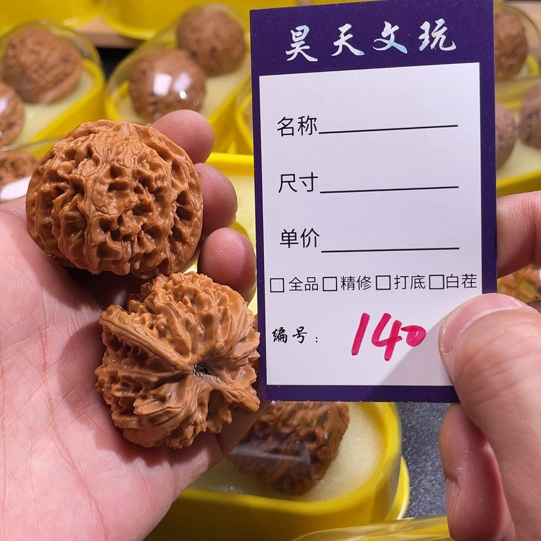 文玩核桃把件文玩核桃140