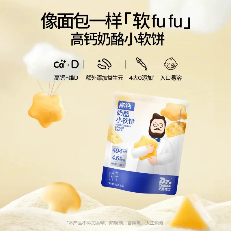 奶酪博士奶酪流心鳕鱼肠80g