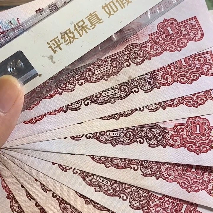 三版拖拉机一元流通品十张