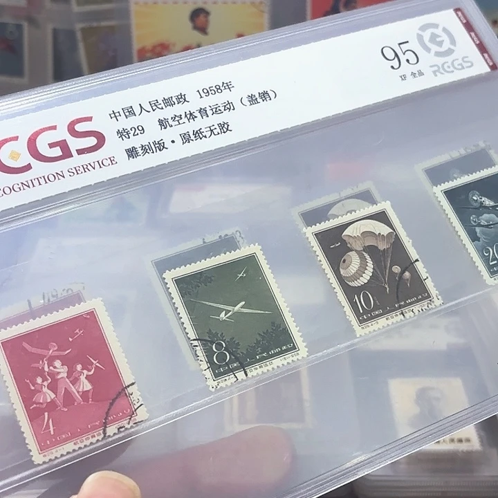 特29邮票盖销中钱国信95片一套