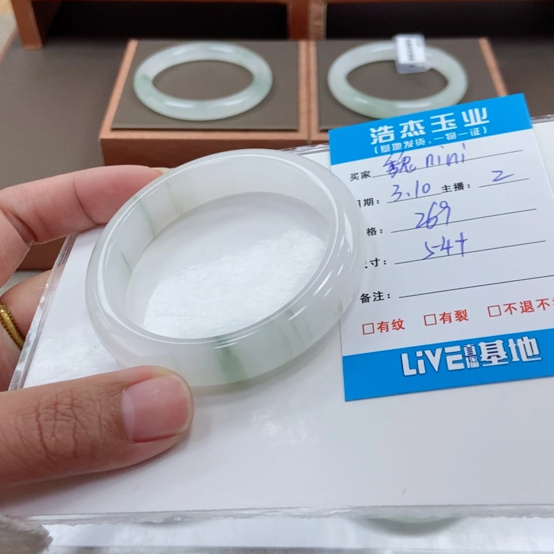 石英质玉手镯未镶嵌魏***i