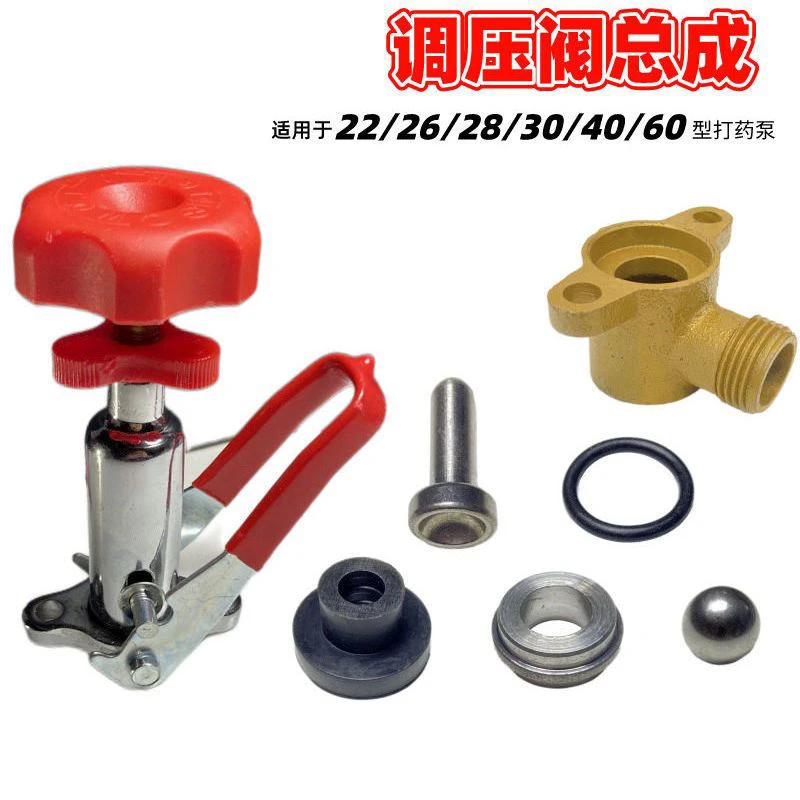 打药泵配件 调压阀总承