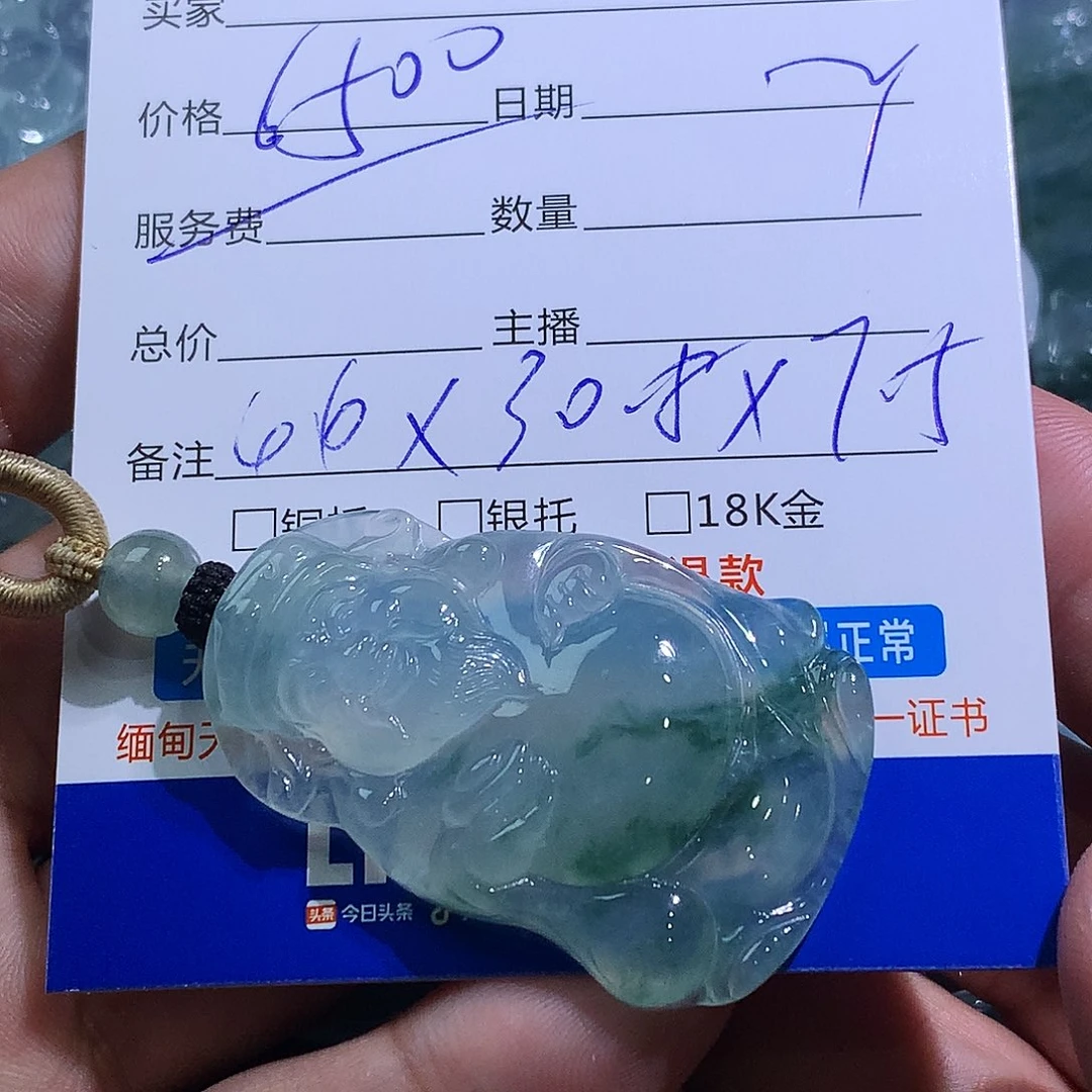 天***久翡翠未镶嵌颈饰财神