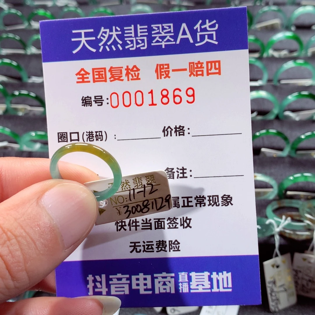 翡翠未镶嵌戒指翡翠戒指