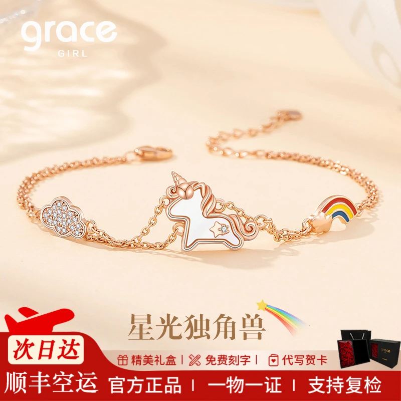 Grace Girl 925银手链 星光独角兽手链梦幻百搭生日礼物送女生