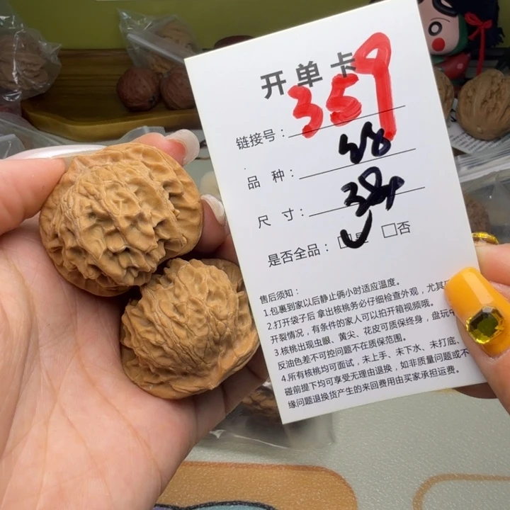 吊坠文玩核桃核桃359
