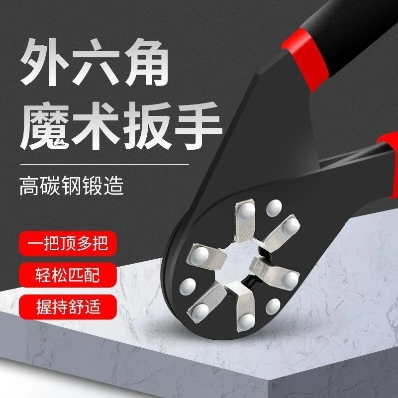 调节魔术扳手多功能扳手多用扳手活扳手扭力活动扳手可夹持外六角