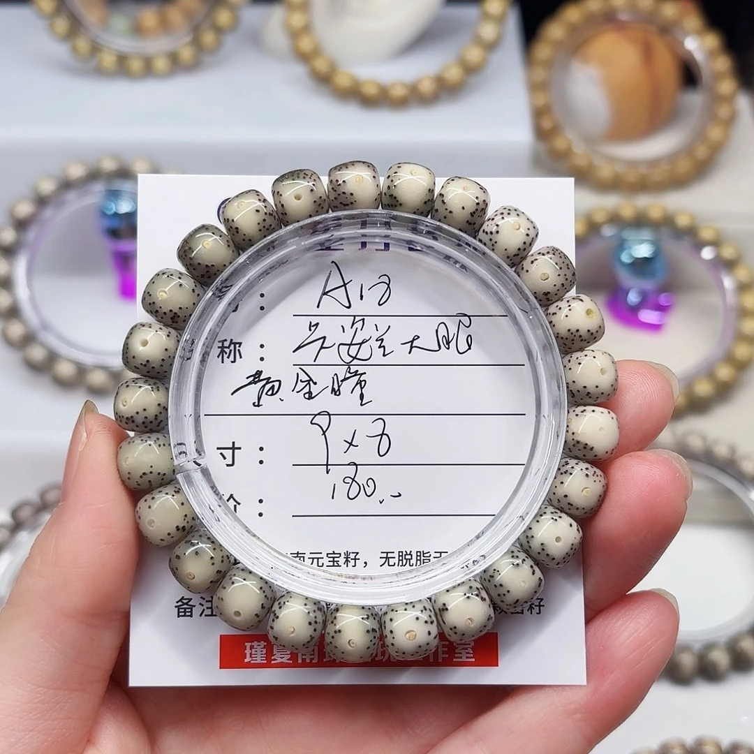 星月菩提手串卡9卡姿兰大眼睛A18