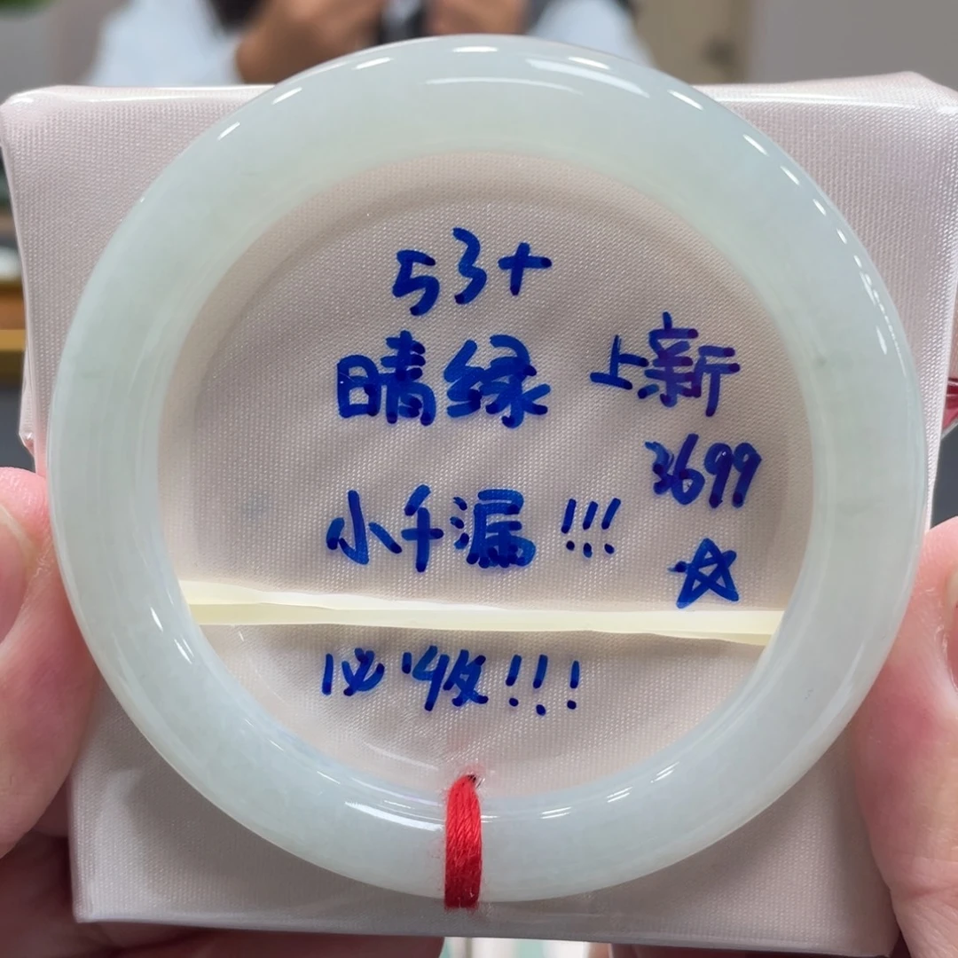 翡翠未镶嵌手镯翡翠