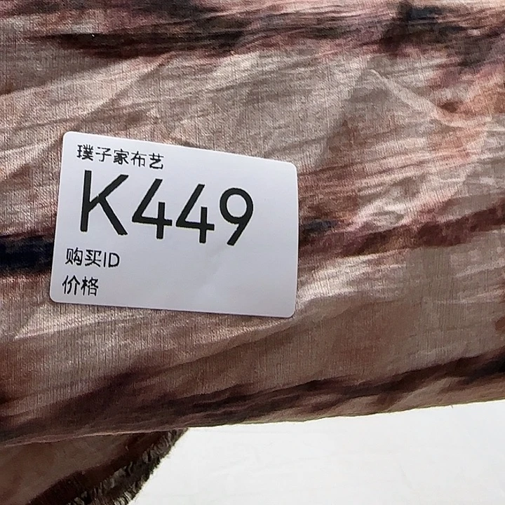 449号3米天丝苎麻