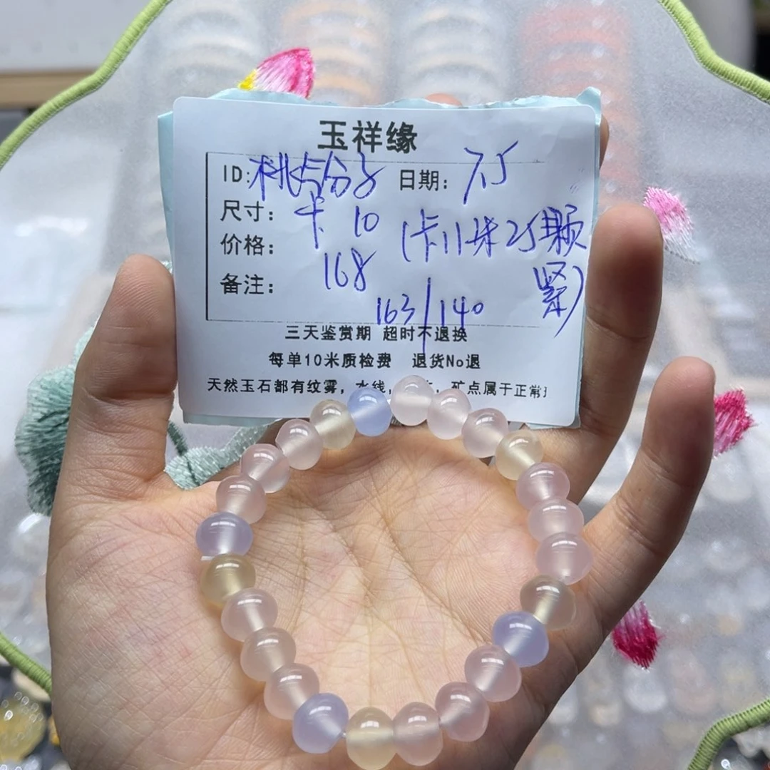 桃****玛瑙/玉髓手链未镶嵌