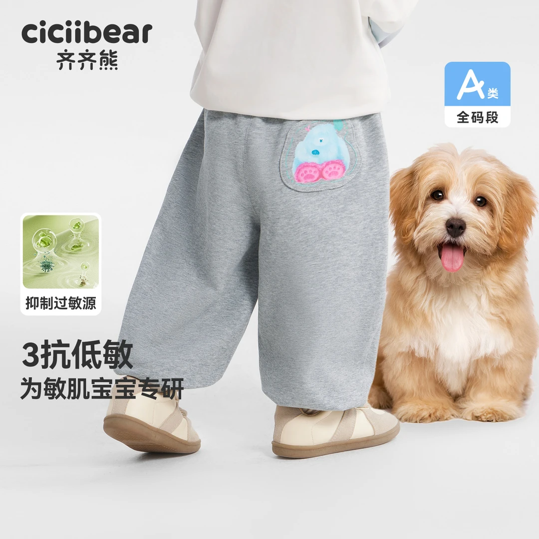 CICIIBEAR/齐齐熊[三抗裤]春秋男童卫裤儿童休闲裤针织裤Q103804