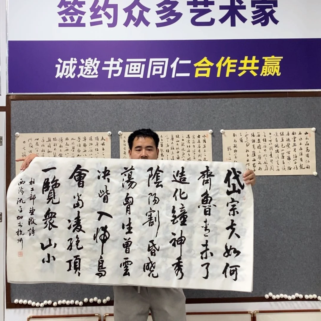 书法沈老师书法作品