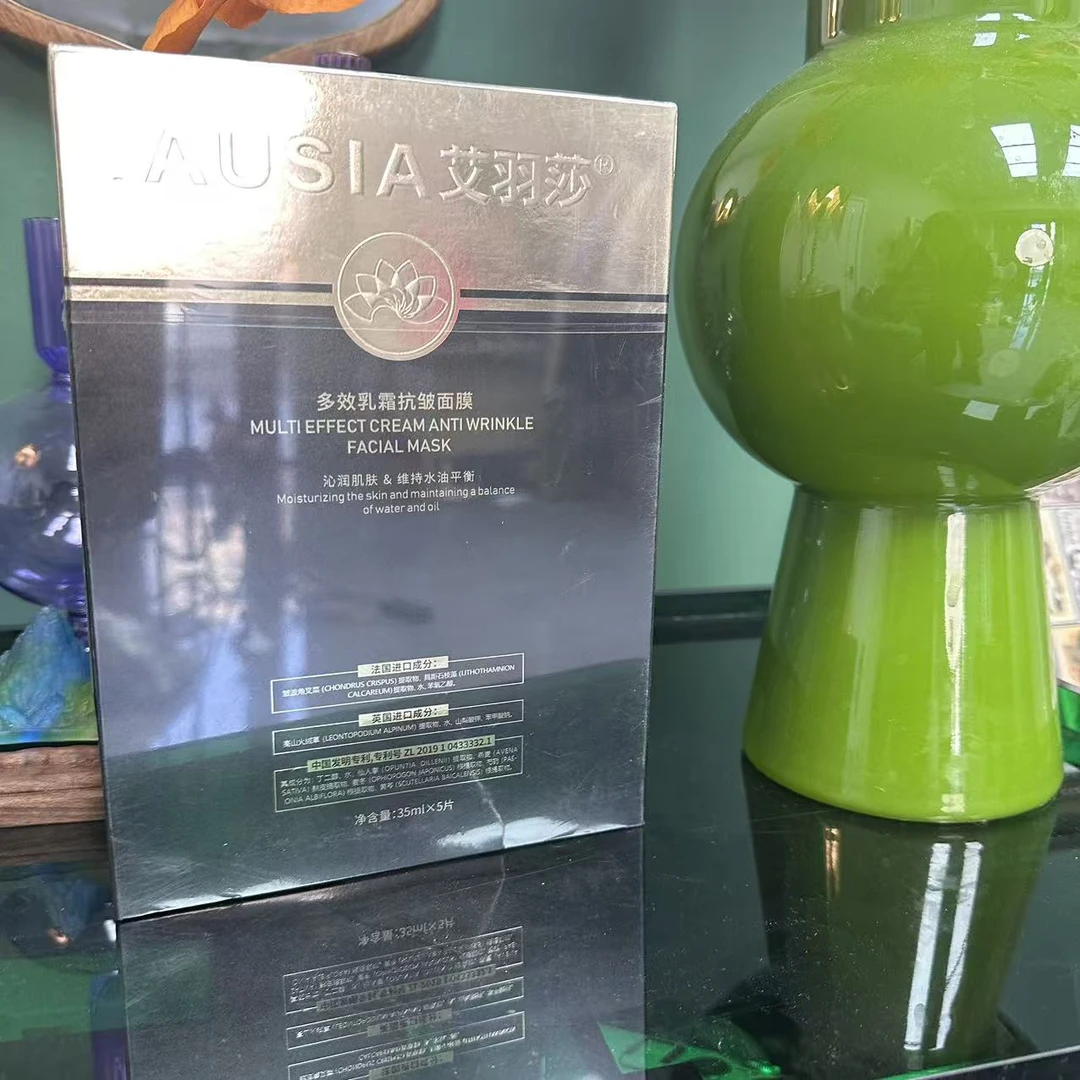 【艾羽莎——多效乳霜面膜】