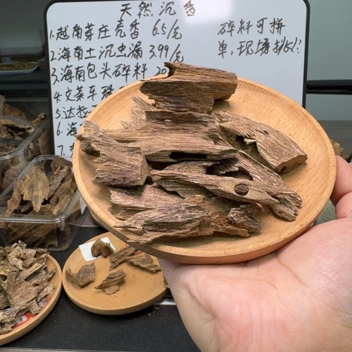 海南虫漏香26克，花甜香